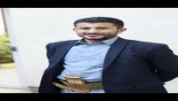 اختطاف مواطن يعمل في إحدى المنظمات الدولية وسط العاصمة اختطاف مواطن يعمل في إحدى المنظمات الدولية وسط العاصمة