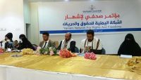 تضم 13 منظمة مدنية.. إشهار الشبكة اليمنية للحقوق والحريات بمارب تضم 13 منظمة مدنية.. إشهار الشبكة اليمنية للحقوق والحريات بمارب
