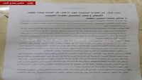 57 شخصية من قيادات "المقاومة الجنوبية" ترفض إعلان الزبيدي التصعيد ضد الحكومة (بيان) 57 شخصية من قيادات "المقاومة الجنوبية" ترفض إعلان الزبيدي التصعيد ضد الحكومة (بيان)