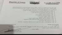 الحوثيون ينهبون أموال التجار والمواطنين بصنعاء تحت غطاء تأسيس شركات استثمارية (وثيقة) الحوثيون ينهبون أموال التجار والمواطنين بصنعاء تحت غطاء تأسيس شركات استثمارية (وثيقة)
