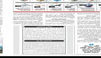 مليشيا الحوثي تستدعي العلامة "العمراني" للمحكمة بمزاعم التهرب من دفع الزكاه (وثيقة) مليشيا الحوثي تستدعي العلامة "العمراني" للمحكمة بمزاعم التهرب من دفع الزكاه (وثيقة)