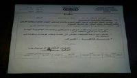 عمليات الرئاسة بعدن تطلب من الوحدات العسكرية رفع درجة الاستعداد القتالي (وثيقة) عمليات الرئاسة بعدن تطلب من الوحدات العسكرية رفع درجة الاستعداد القتالي (وثيقة)