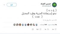 قيادي حوثي يرحب بتمرد مليشيات الزبيدي على الحكومة الشرعية في عدن قيادي حوثي يرحب بتمرد مليشيات الزبيدي على الحكومة الشرعية في عدن