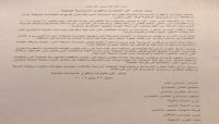 الأحزاب السياسية ترفض محاولات الانقلاب على الشرعية بعدن (بيان) الأحزاب السياسية ترفض محاولات الانقلاب على الشرعية بعدن (بيان)