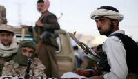 صنعاء: الحوثيون يسرحون 265 موظفاً من وزارة الصحة صنعاء: الحوثيون يسرحون 265 موظفاً من وزارة الصحة