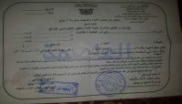 الحوثيون يلزمون طلاب المدارس بدفع "بدل مواصلات" للمعلمين الحوثيون يلزمون طلاب المدارس بدفع "بدل مواصلات" للمعلمين