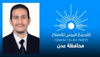 إعلامية إصلاح عدن تستنكر تزوير عدد باسم صحيفة "صيرة" وتؤكد أنها متوقفة منذ أشهر إعلامية إصلاح عدن تستنكر تزوير عدد باسم صحيفة "صيرة" وتؤكد أنها متوقفة منذ أشهر