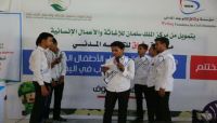 تأهيل أطفال حرب اليمن تأهيل أطفال حرب اليمن