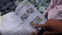 مليشيا الحوثي تلغي مادة "القرآن الكريم" بمدارس جنوب صنعاء وتستبدلها بدروس طائفية مليشيا الحوثي تلغي مادة "القرآن الكريم" بمدارس جنوب صنعاء وتستبدلها بدروس طائفية
