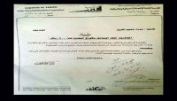 جماعة الحوثي تمنع التجار من التعامل مع الأوراق النقدية الجديدة فئة "500" ريال