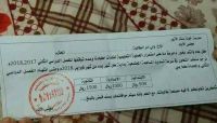 مليشيا الحوثي تطرد الطلاب من المدارس لعدم سدادهم رسوم شهريه فرضتها عليهم مليشيا الحوثي تطرد الطلاب من المدارس لعدم سدادهم رسوم شهريه فرضتها عليهم