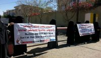 أمهات المختطفين بصنعاء يطلقن نداء استغاثة لإنقاذ أبنائهن من سجون الحوثي أمهات المختطفين بصنعاء يطلقن نداء استغاثة لإنقاذ أبنائهن من سجون الحوثي