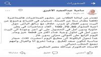 صنعاء: دكتور جامعي يعتذر لطلابه عن حضور المحاضرات بسبب الأوضاع المعيشية صنعاء: دكتور جامعي يعتذر لطلابه عن حضور المحاضرات بسبب الأوضاع المعيشية