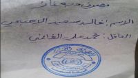 "كروت الغاز" الحيلة التي تشجع جشع عقال الحارات في صنعاء وتزيد السخط على الحوثيين "كروت الغاز" الحيلة التي تشجع جشع عقال الحارات في صنعاء وتزيد السخط على الحوثيين