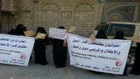 إطلاق نداء استغاثة للمنظمات الحقوقية لإنقاذ حياة المختطفين في سجون الحوثيين إطلاق نداء استغاثة للمنظمات الحقوقية لإنقاذ حياة المختطفين في سجون الحوثيين