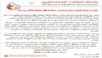 رابطة الأمهات تدين استمرار المليشيات في محاكمة 36 مختطفًا بتهم باطلة رابطة الأمهات تدين استمرار المليشيات في محاكمة 36 مختطفًا بتهم باطلة