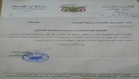 جماعة الحوثي تشترط دعمها إعلاميًا لرفع الحظر عن المواقع الإلكترونية باليمن (وثيقة)
