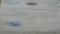 جماعة الحوثي تشترط دعمها إعلاميًا لرفع الحظر عن المواقع الإلكترونية باليمن (وثيقة) جماعة الحوثي تشترط دعمها إعلاميًا لرفع الحظر عن المواقع الإلكترونية باليمن (وثيقة)