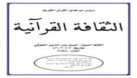 تعميم حوثي يلزم مدارس صنعاء بتلقين الطلاب دروس من "ملازم"الحوثي تعميم حوثي يلزم مدارس صنعاء بتلقين الطلاب دروس من "ملازم"الحوثي