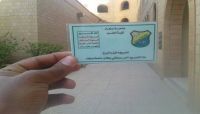 كيف حولت ميليشيات الحوثي جامعة صنعاء إلى منصة لنشر أفكارها الطائفية؟! كيف حولت ميليشيات الحوثي جامعة صنعاء إلى منصة لنشر أفكارها الطائفية؟!