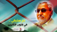 قيادات إصلاحية: استمرار اختطاف قحطان ورفاقه دليل على رفض المليشيات للحلول السياسية قيادات إصلاحية: استمرار اختطاف قحطان ورفاقه دليل على رفض المليشيات للحلول السياسية