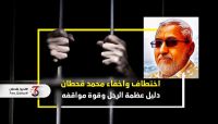 العديني: لا حلول سياسية في ظل استمرار تغييب "قحطان" في سجون المليشيات العديني: لا حلول سياسية في ظل استمرار تغييب "قحطان" في سجون المليشيات