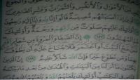 مليشيا الحوثي تفرض مناهج جديدة ومعلمين من أتباعها لمدارس التحفيظ بصنعاء مليشيا الحوثي تفرض مناهج جديدة ومعلمين من أتباعها لمدارس التحفيظ بصنعاء