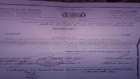 ميليشيات الحوثي تبحث عن تبرعات من طلاب المدارس الخاصة بصنعاء ميليشيات الحوثي تبحث عن تبرعات من طلاب المدارس الخاصة بصنعاء