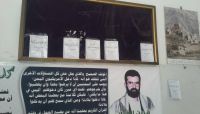 مليشيا الحوثي تتخذ جامعة صنعاء مسرحًا لإقامة فعالياتها الطائفية (صور) مليشيا الحوثي تتخذ جامعة صنعاء مسرحًا لإقامة فعالياتها الطائفية (صور)