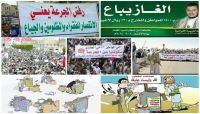 قيادي حوثي يتهم جماعته بنهب شركات الإتصالات ملايين الدولارات تذهب إلى جيوب "الفاسدين" قيادي حوثي يتهم جماعته بنهب شركات الإتصالات ملايين الدولارات تذهب إلى جيوب "الفاسدين"