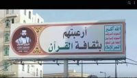 لماذا وصفت مليشيا الحوثي صريعها المؤسس بـ"قرين القرآن"؟! لماذا وصفت مليشيا الحوثي صريعها المؤسس بـ"قرين القرآن"؟!