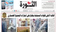 إعلام الحوثي ينشر أخبار فعالية الصماد بعد خمسة أيام من مقتلة.. لماذا؟ إعلام الحوثي ينشر أخبار فعالية الصماد بعد خمسة أيام من مقتلة.. لماذا؟