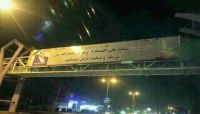 ناشطون: صور "الصماد" بشوارع إيران تكشف الضربة الموجعة التي تلقتها المليشيات وداعميها ناشطون: صور "الصماد" بشوارع إيران تكشف الضربة الموجعة التي تلقتها المليشيات وداعميها