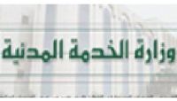 الخدمة المدنية: "الثلاثاء" إجازة رسمية في اليمن بمناسبة عيد العمال الخدمة المدنية: "الثلاثاء" إجازة رسمية في اليمن بمناسبة عيد العمال