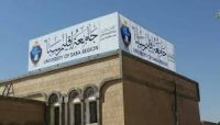 نائب الرئيس يدشن الامتحانات ويطلع على العملية التعليمية في جامعة إقليم سبأ بمارب نائب الرئيس يدشن الامتحانات ويطلع على العملية التعليمية في جامعة إقليم سبأ بمارب