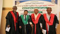 باحث يمني يهدي رسالة "الدكتوراه" لأمهات المختطفين والشهداء والجرحى باحث يمني يهدي رسالة "الدكتوراه" لأمهات المختطفين والشهداء والجرحى