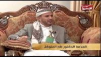 "المشاط" ينصب "المتوكل" في وزارة الصحة.. عندما تتحول "المناصب" حكراً لأبناء "السلالة" "المشاط" ينصب "المتوكل" في وزارة الصحة.. عندما تتحول "المناصب" حكراً لأبناء "السلالة"