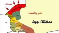 الجوف.. الجيش يحرر مرتفعات إستراتيجية شمال غرب المحافظة الجوف.. الجيش يحرر مرتفعات إستراتيجية شمال غرب المحافظة