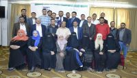 إختتام الورشة التدريبية الخاصة ببناء قدرات الإعلاميين في قضايا التغيّر المناخي بصنعاء إختتام الورشة التدريبية الخاصة ببناء قدرات الإعلاميين في قضايا التغيّر المناخي بصنعاء