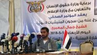 مختطف يمني يكشف خفايا سجون الحوثي: نعيش عملية تطهير عرقي ممنهج مختطف يمني يكشف خفايا سجون الحوثي: نعيش عملية تطهير عرقي ممنهج