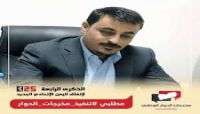 الناشط الحقوقي منصور الفقيه: جرائم الحوثيين لا تسقط بالتقادم الناشط الحقوقي منصور الفقيه: جرائم الحوثيين لا تسقط بالتقادم