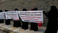 وقفة احتجاجية لأمهات المختطفين بالحديدة: رمضان فلذات أكبادنا في سجون ميليشيا الحوثي
