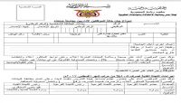 إجراءات حوثية تهين الموظفين مقابل صرف "نصف راتب" إجراءات حوثية تهين الموظفين مقابل صرف "نصف راتب"