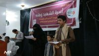 رابطة أسر الشهداء تنظم "أمسية رمضانية" بمأرب رابطة أسر الشهداء تنظم "أمسية رمضانية" بمأرب