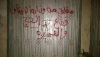 الحوثيون يغلقون وكالات الحج والعمرة بصنعاء ويلاحقون ملاكها الحوثيون يغلقون وكالات الحج والعمرة بصنعاء ويلاحقون ملاكها