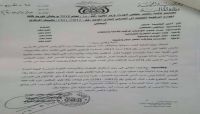المليشيات تلزم المواطنين في صنعاء بدفع الزكاة الى حسابات بنكية مستحدثة المليشيات تلزم المواطنين في صنعاء بدفع الزكاة الى حسابات بنكية مستحدثة