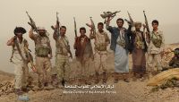 الجيش الوطني يستكمل تحرير ثاني مديرية في محافظة البيضاء الجيش الوطني يستكمل تحرير ثاني مديرية في محافظة البيضاء