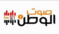 خارطة برامجية مميزة لإذاعة صوت الوطن خلال عيد الفطر المبارك خارطة برامجية مميزة لإذاعة صوت الوطن خلال عيد الفطر المبارك