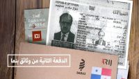 تحقيق يفضح دور رجل الأعمال اليمني "شاهر عبد الحق" ودوره في تمويل العمليات الحربية للحوثيين تحقيق يفضح دور رجل الأعمال اليمني "شاهر عبد الحق" ودوره في تمويل العمليات الحربية للحوثيين