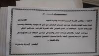 المليشيات الحوثية توجه شركة أدوية في صنعاء بتجنيد موظفيها للقتال في صفوف الجماعة المليشيات الحوثية توجه شركة أدوية في صنعاء بتجنيد موظفيها للقتال في صفوف الجماعة
